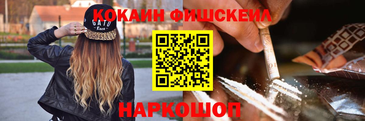 Кокаин Эквадор Железногорск