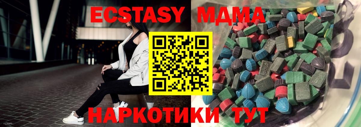 Экстази 99% Железногорск