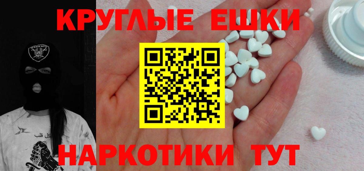Экстази 99%  ЭКСТАЗИ VHQ  Ecstasy  omg ONION  Вход с VPN  Железногорск 