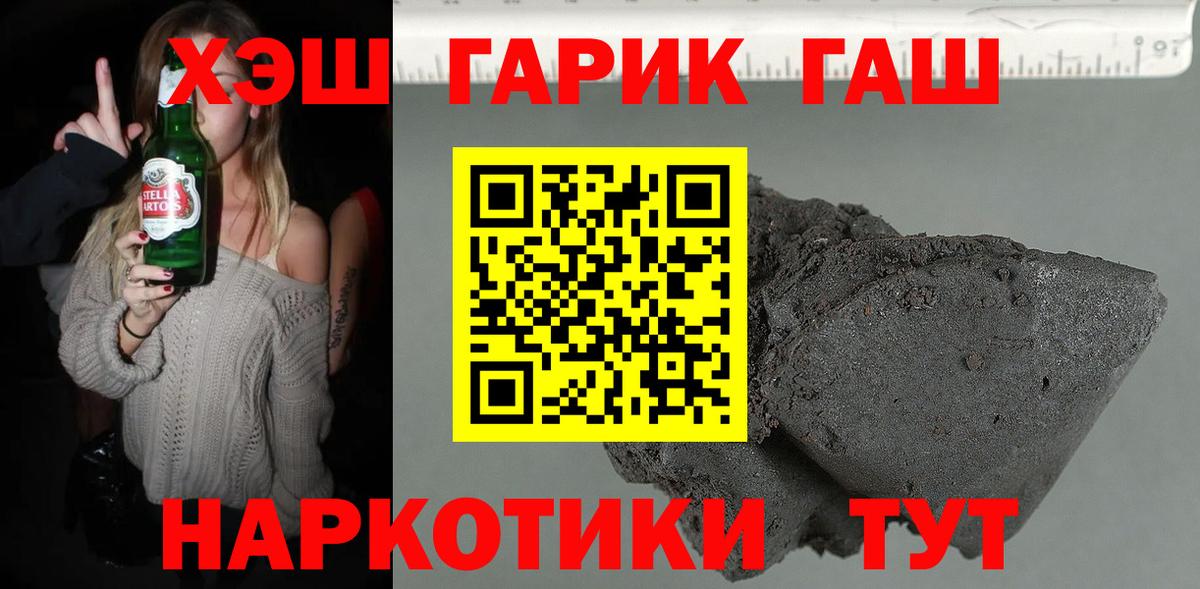 Железногорск  ГАШИШ AMNESIA HAZE  Гашиш  Вход с VPN 