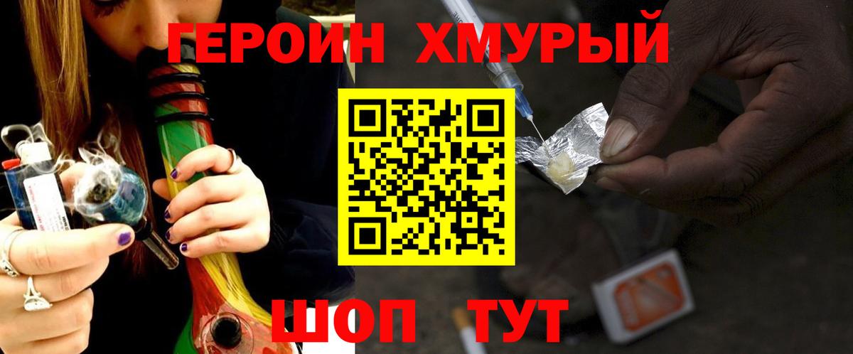 Героин гречка  Вход с VPN  Героин  Железногорск 