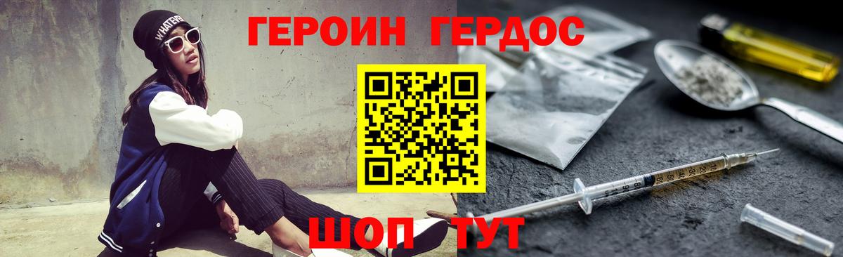 ГЕРОИН Афган Железногорск
