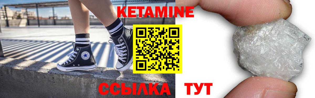 КЕТАМИН ketamine Железногорск