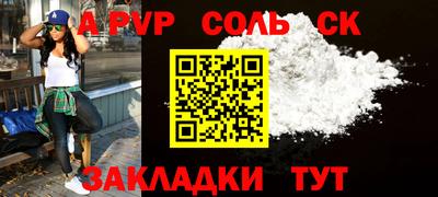 синтетический гашиш Краснознаменск