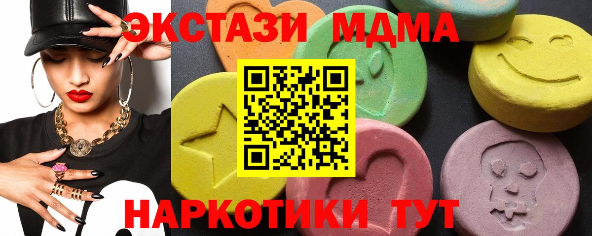 MDMA VHQ Железногорск