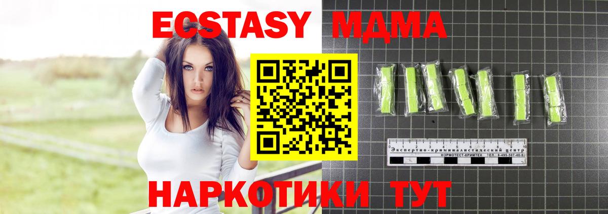 МДМА  МДМА VHQ  Вход с VPN  Железногорск  МДМА Molly 