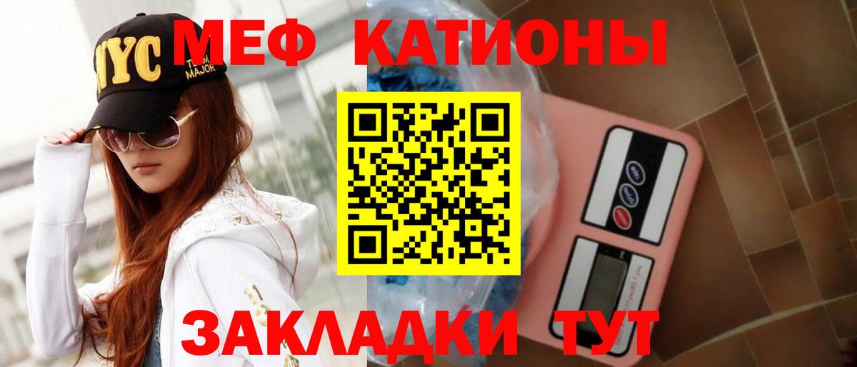 Железногорск  Мефедрон mephedrone  МЕФ  МЕФ  Вход с VPN 