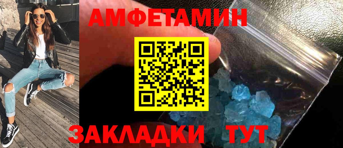 Метамфетамин витя Железногорск