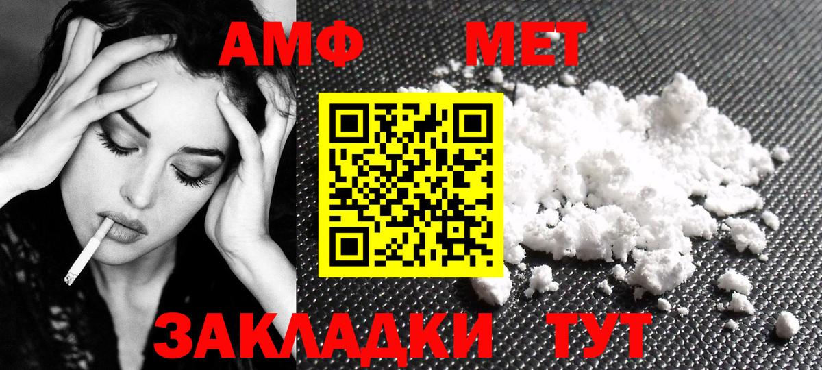 Железногорск  МЕТАМФЕТАМИН пудра  МЕТАМФЕТАМИН  Вход с VPN 