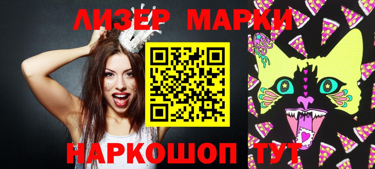 Марки NBOMe 1,8мг  Марки NBOMe 1,8мг  Вход с VPN  Железногорск 